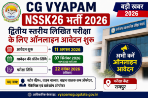CG Vyapam NSSK26 भर्ती 2026: आवेदन शुरू, 7 सितंबर तक करें अप्लाई